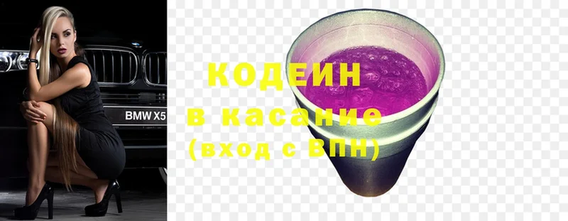 Кодеин напиток Lean (лин)  где найти   Заозёрск 