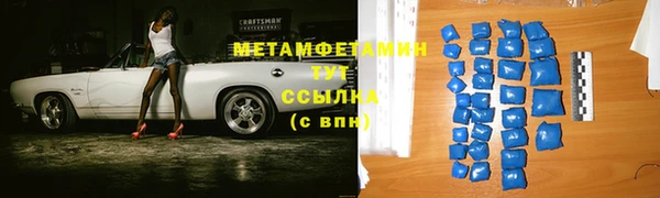 молекула духа Бородино